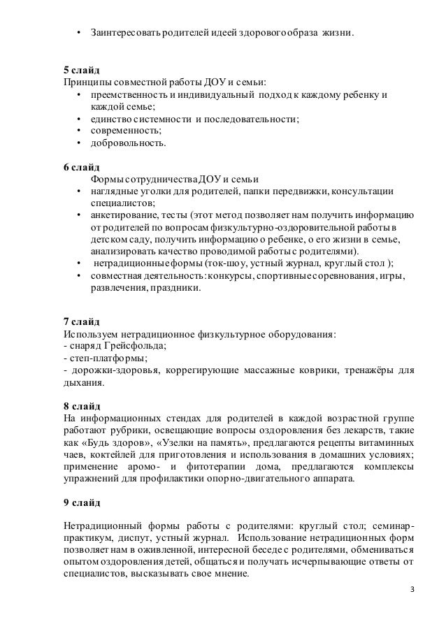 Современные подходы к организации обучения в доу реферат 8605